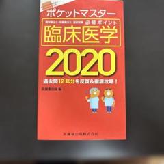 2025年最新】理学療法 士 国家試験の人気アイテム - メルカリ