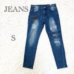 ジーンズ JEANS デニム ジーンズ 【S】個性的 ブルー 綿混