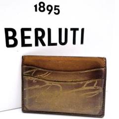 Berluti 付属品付き　バンブー カリグラフィ カードケース　名刺入れ