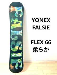 YONEX FALSIE スノーボード 142フレックス66 柔らか　ヨネックス m96003581206_1.jpg?1739416301