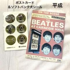 ★THE BEATLES BBC◇ディスプレイ★ビートルズ◇看板◇宣伝用◇非売品 2025年最新】ビートルズ非売品の人気アイテム - メルカリ