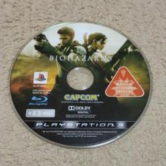 バイオハザード5 ソフトのみ PlayStation