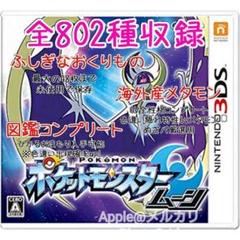 23年最新 6vメタモン めざパの人気アイテム メルカリ