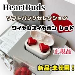 HeartBuds 正規品 ソフトバンク ワイヤレスイヤホン レッド
