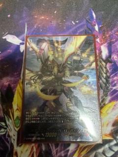 ヴァンガード ドラゴニック・オーバーロード・ジ・エンド 10th SP ① ヴァンガード ドラゴニック・オーバーロード・ジ・エンド 10th SP ①