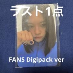 TWICE ジョンヨン FANS SHOP Digipack ver 特典
