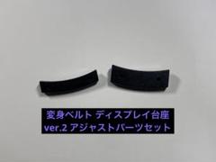 【新品未開封】CSM ディスプレイ台座Ver2 8個　まとめ売り 2025年最新】ディスプレイ台座 ver.2の人気アイテム - メルカリ