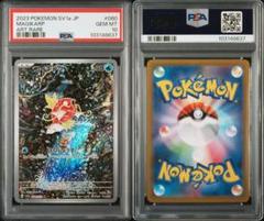 【shop270】トリプレットビート コイキング AR PSA10 PSA10・3連番】 コイキング AR トリプレットビート