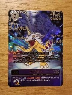 デジモンカードゲーム　ガブモン　希少パラレル