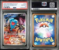 Gemix ロケット団のソーナンス　ブラック　psa10 2025年最新】R団のソーナンス psa10の人気アイテム - メルカリ