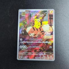 【特価】ポケカ ピカチュウ まとめ売り 22枚 ピカチュウex 122/106 SR｜ポケカシングルカード通販｜Cloveストア