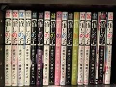 推しの子 1〜16巻全巻+小説 推しの子〜一番星のスピカ〜 セット