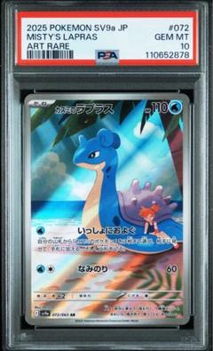 2025年最新】ポケモンカスミの人気アイテム - メルカリ
