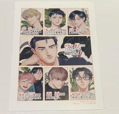 新刊BL 鷹虎くんとオメガたち2 とらのあな特典
