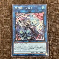 2025年最新】閃刀姫-シズク 絵違いの人気アイテム - メルカリ