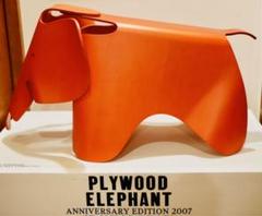 2007年製 イームズ プライウッドエレファント レッド Eames
