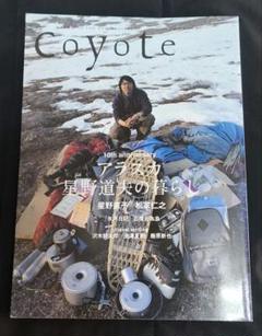 【きまぐれセール中】coyote 谷川俊太郎　アラスカ　川内倫子　星野道夫 きまぐれセール中】coyote 谷川俊太郎 アラスカ 川内倫子 星野