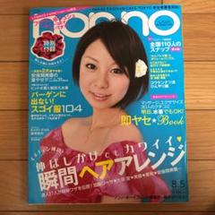 新垣結衣「ＣＭ  ＮＯＷ」ＶＯＬ.１２８（２００７年９月‐１０月号） Amazon.co.jp: ／ CM NOW 2007新垣結衣 表紙＆全9ページ特集