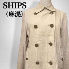 【シップス】リネンブレンド ミディ丈 トレンチ風コート