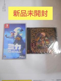 【新品】Switch ミカと魔女の山 サウンドトラック付き