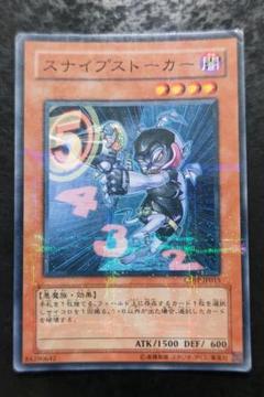 【遊戯王RD】スナイプストーカー　シークレットレア　初期傷有り 遊戯王RD】スナイプストーカー シークレットレア 初期傷有り