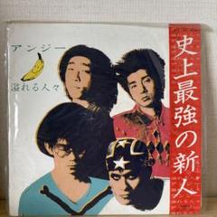 アンジー　溢れる人々　レコード　LP アンジー 溢れる人々 レコード LP - メルカリ