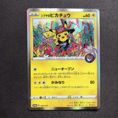 シブヤのピカチュウ プロモ ポケモン sn724 PSA10】シブヤのピカチュウ プロモ/Shibuya Pikachu