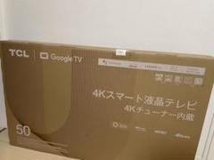 2025年最新】tcl テレビ 50 50p745の人気アイテム - メルカリ