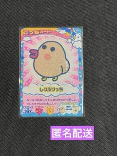 たまごっちカップ　カード113枚　まとめ売り　【ダブりなし】レアあり　状態良 たまごっち カード たまごっちカップ ごっちカード まとめ売り