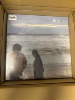 Lamp 恋人へ 12インチ アナログ盤