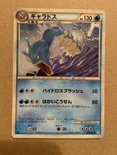 ポケモンカード ギャラドス ★ L1 ソウルシルバーコレクション レジェンド
