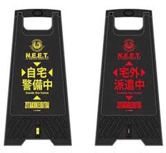 【新品】自宅警備隊 【ほむこす】 フロアスタンド 310×28×625mm