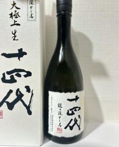 2025年最新】十四代日本酒龍月の人気アイテム- メルカリ