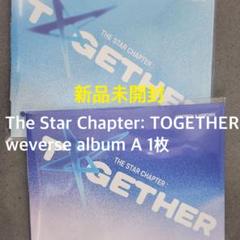 TXT weverse album A アルバム　トレカ　新品未開封