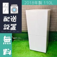 TWINBIRD 110L 冷蔵庫 一人暮らし ホワイト【地域限定配送無料】 TWINBIRD 110L 冷蔵庫 一人暮らし ホワイト【地域限定配送無料