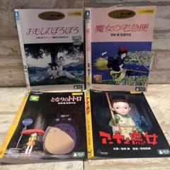 ジブリ DVD 4本セット ⑤ おもひで - メルカリ