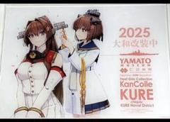 2025年最新】艦これ アクリルボード 大和の人気アイテム - メルカリ