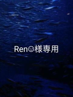 Ren☺︎様専用ページ