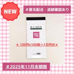 2025/5/31迄 イズミ 株主優待券 5冊 5万円分 2025/11/30迄 イズミ 株主優待券 5冊 5万円分の通販 by