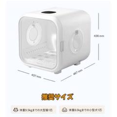 Homerunpetドライハウス Drybo Plusドライボプラス (中古） Drybo Plus ドライボプラスドライヤーハウスHomerunpet
