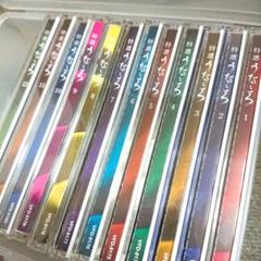 昭和平成歌謡選集うたごころ1〜12セット