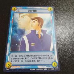 テニスの王子様 テニプリ トレカ TCG 河村隆
