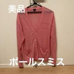 Paul Smith ポールスミス 春夏 リネン混ロング丈カーディガン M