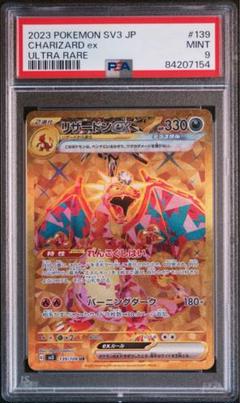 PSA 9 リザードン ex UR PSA9 リザードンex URオンライン ショップ