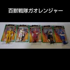 ≪非売品≫コンビニ愛テム 百獣戦隊ガオレンジャー アクションレンジャー全種セット ≪非売品≫コンビニ愛テム 百獣戦隊ガオレンジャー アクション