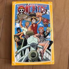 One Piece The Movie デッドエンドの冒険 - メルカリ