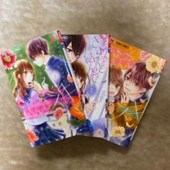 きゅっと結んで スキ 3の中古 未使用品を探そう メルカリ