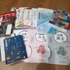 高校国語教材まとめのサムネイル