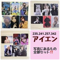 2025年最新】straykids アイエン トレカの人気アイテム - メルカリ