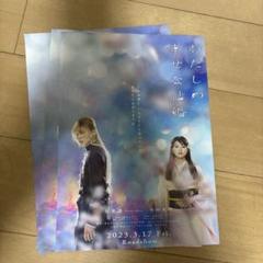 映画『わたしの幸せな結婚』Snow Man目黒蓮×今田美桜、和製